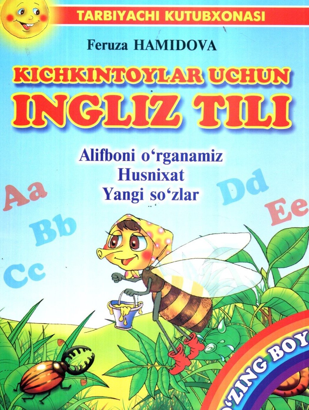 Kichkintoylar uchun Ingliz tili Alifboni o'rganamiz (А4, yupqa)