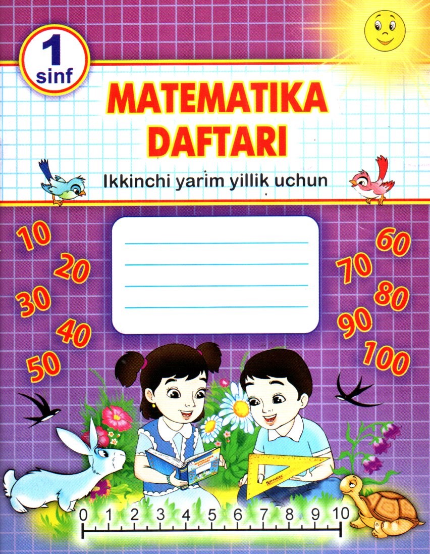 Matematika daftari 1-sinf (ikkinchi yarim yillik uchun) (А5, yupqa)