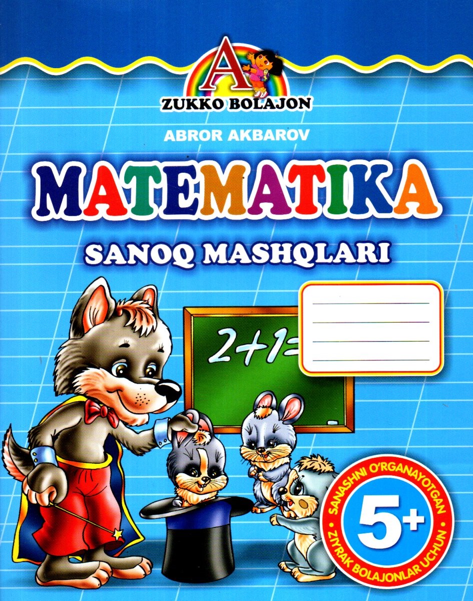 Matematika sanoq mashqlari 5+ (А4, yumshoq) 32 bet