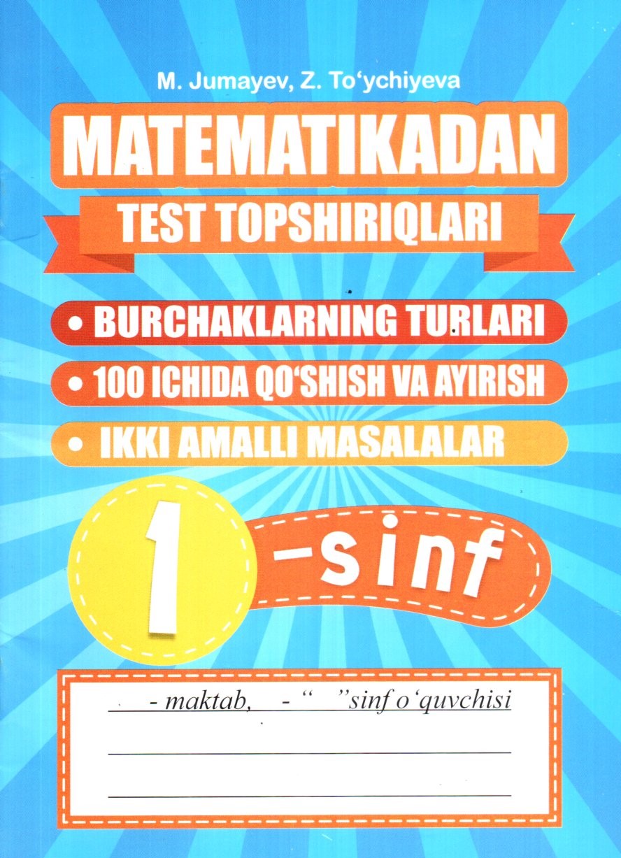 Matematikadan test topshiriqlari 1-sinf (А5, yupqa) 64 bet