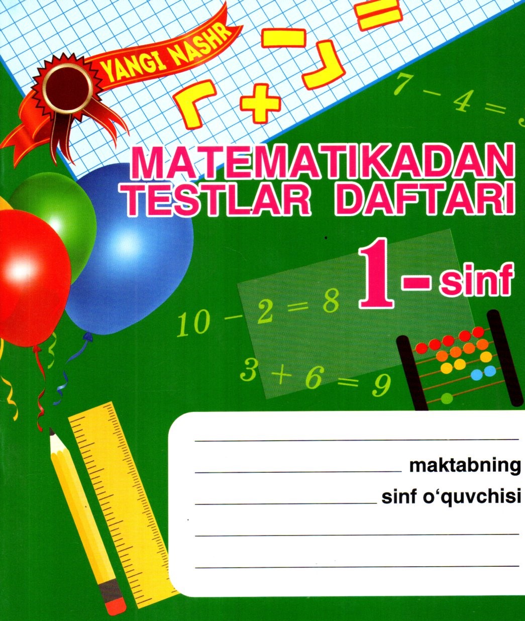 Matematikadan testlar daftari 1-sinf (yangi) (А5, yupqa) 36 bet