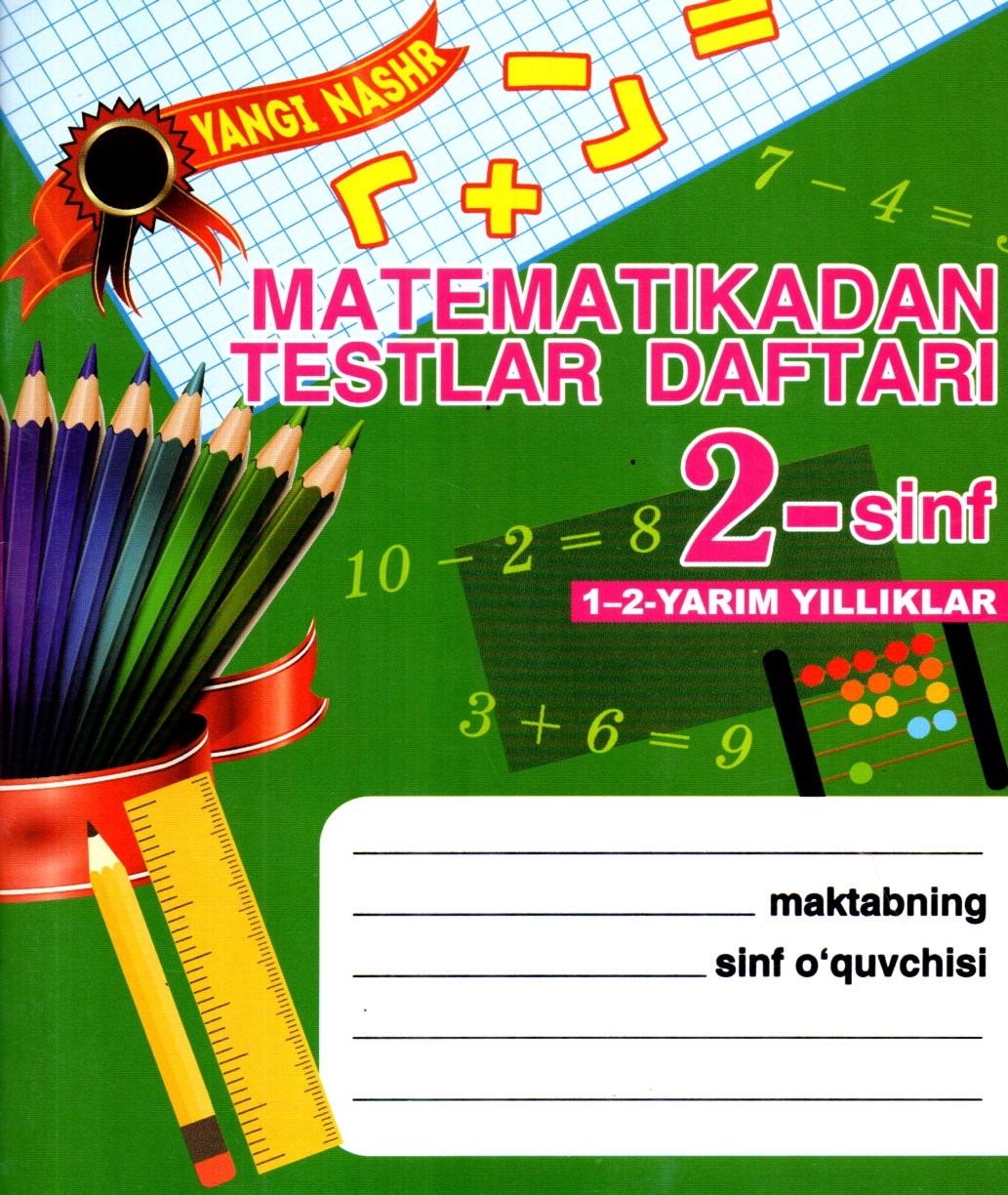 Matematikadan test topshiriqlari 2-sinf 1-2 yarim yilliklar (А5, yupqa)