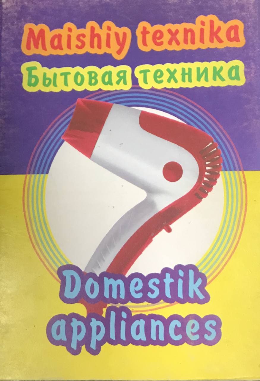 Maishiy texnika (А6, yumshoq)