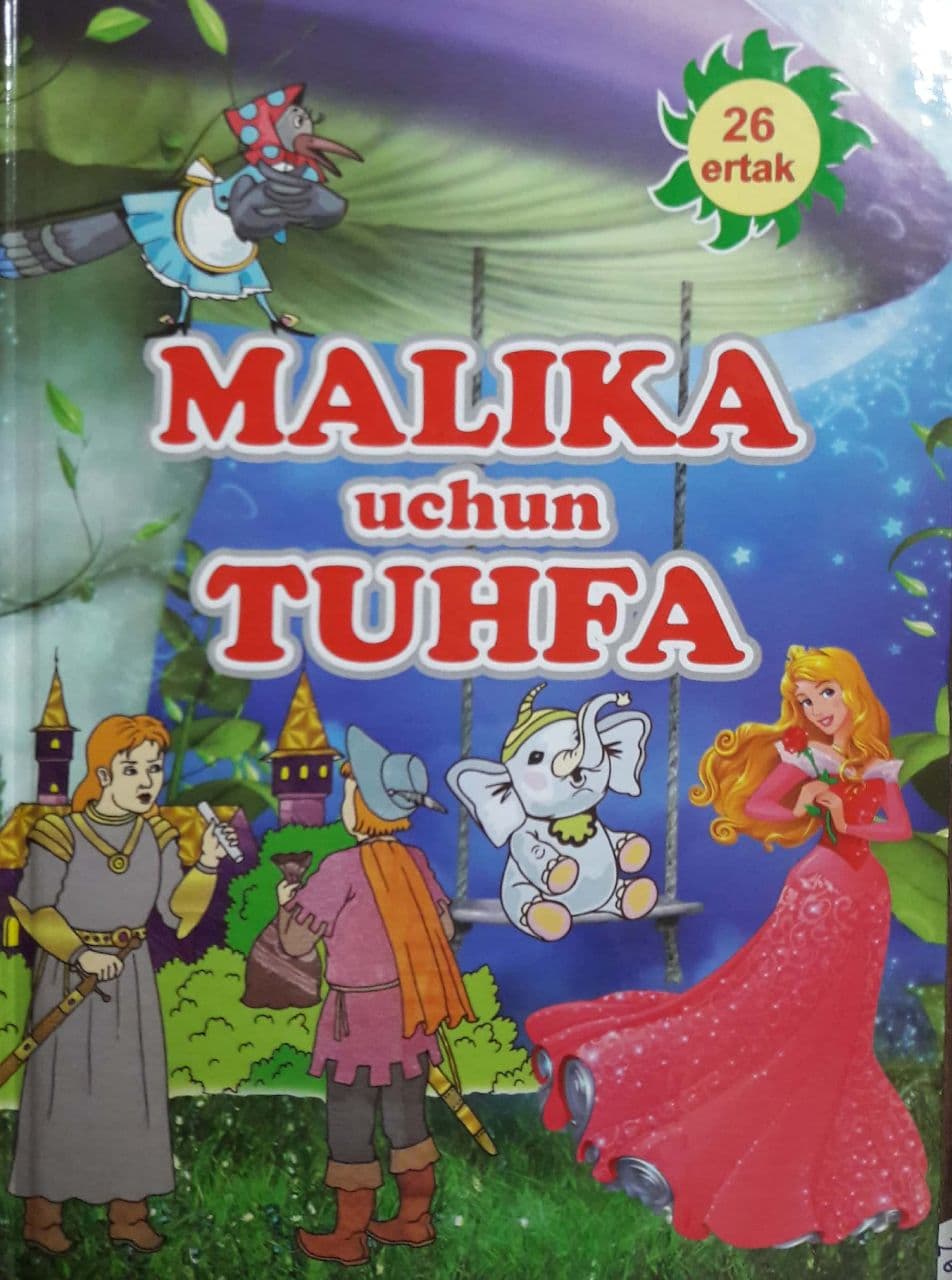 Malika uchun tuhfa (26 ertak) (А4.5, qattiq) 112 bet