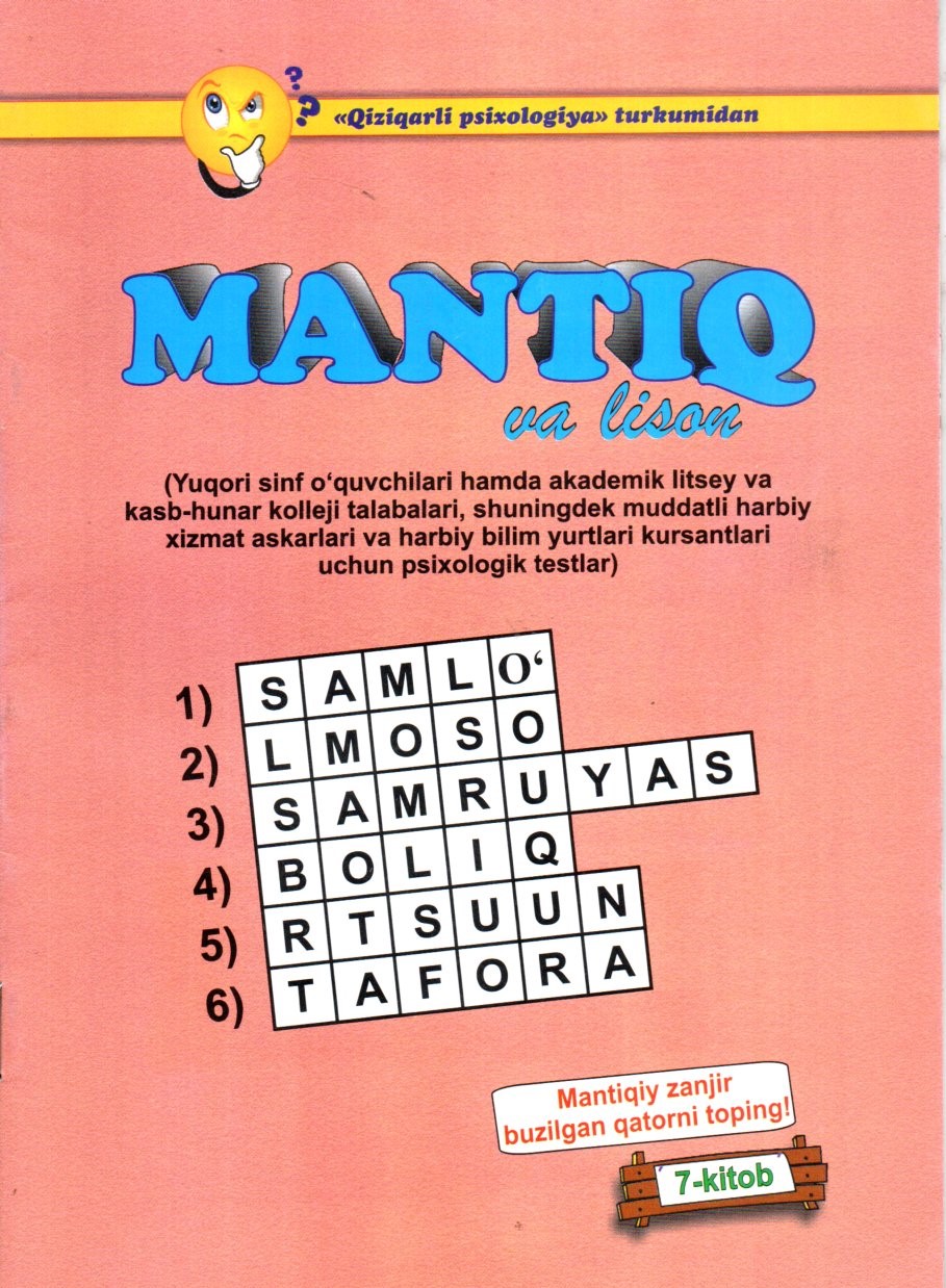 Mantiq va lison 7-kitob (А5, yupqa) 32 bet