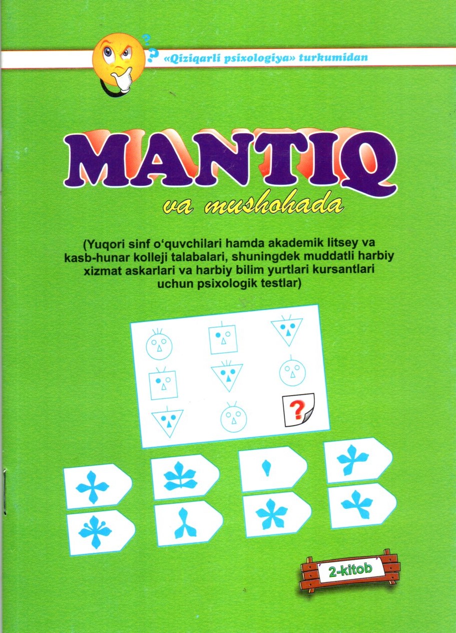 Mantiq va mushohada 2-kitob (А5, yupqa) 32 bet