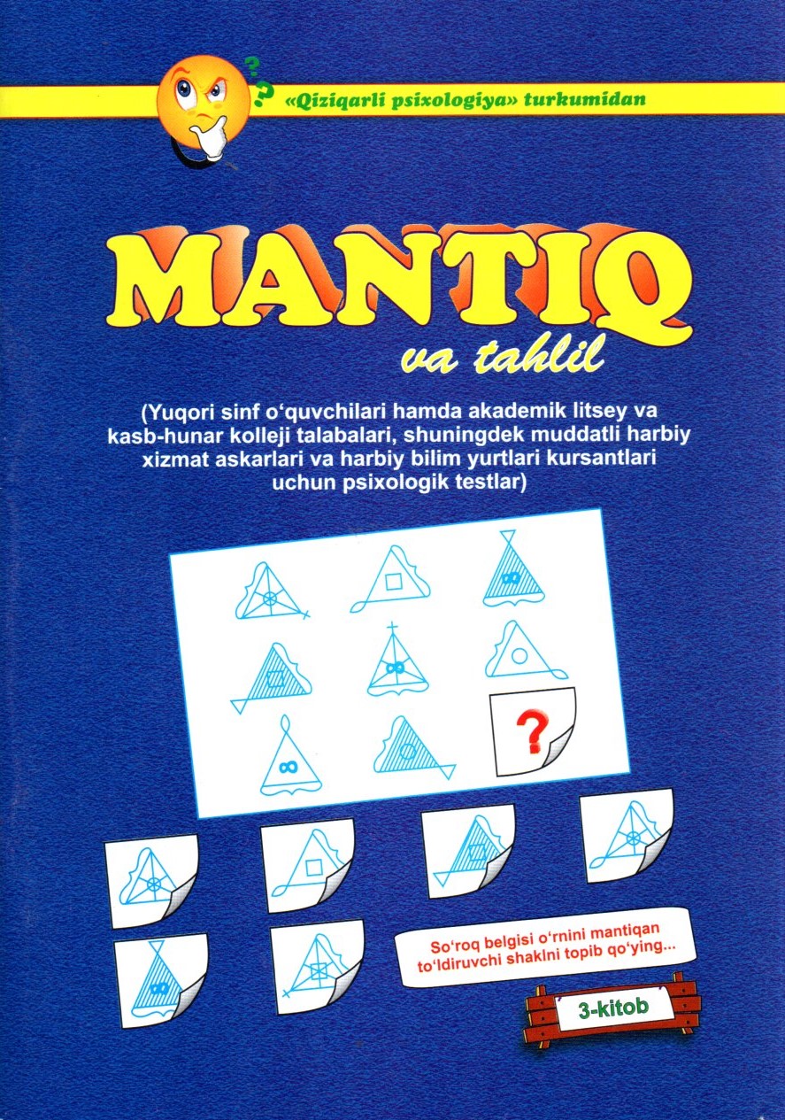 Mantiq va tahlil 3-kitob (А5, yupqa) 32 bet