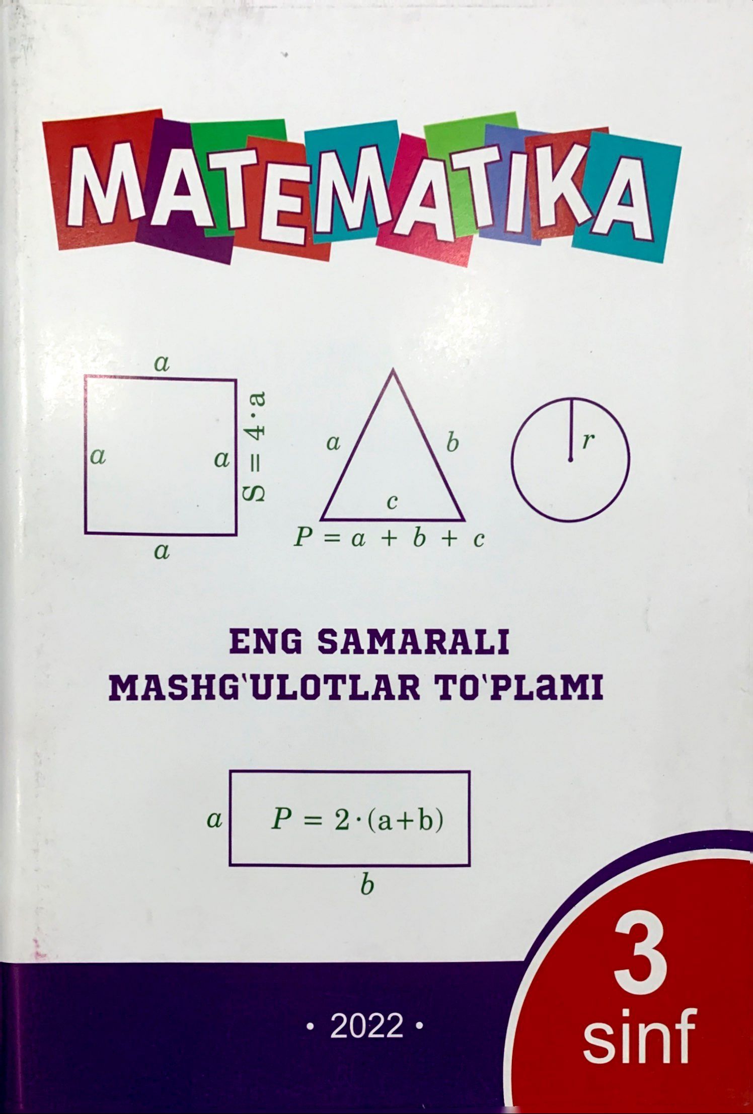 Matematika (eng samarali mashg'ulotlar to'plami) 3sinf (А5, yumshoq) 96 bet