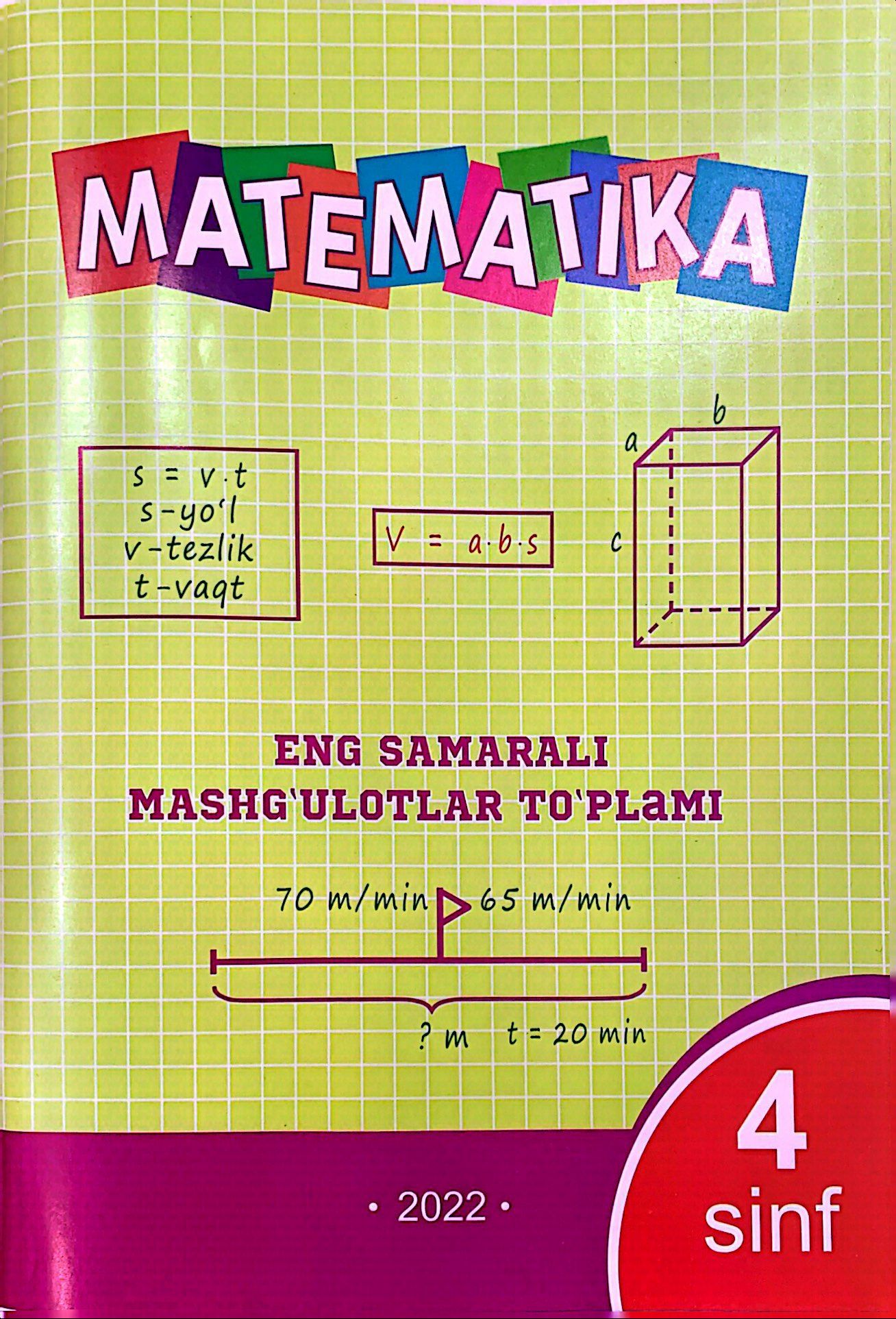 Matematika (eng samarali mashg'ulotlar to'plami) 4sinf (А5, yumshoq) 96 bet