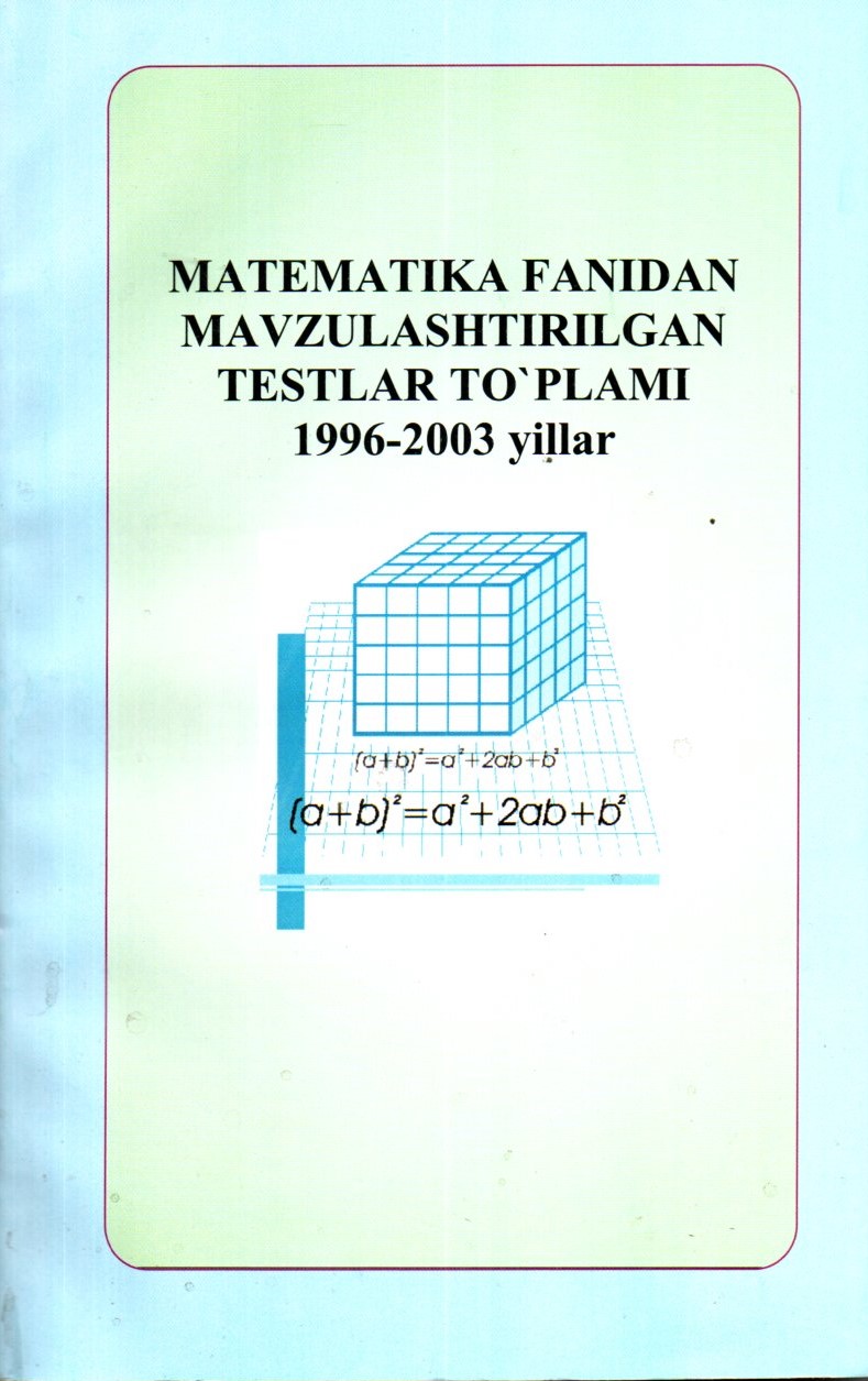 Matematika fanidan mavzulashtirilgan testlar to'plami 1996-2003 yillar А5 yumshoq (lotin)