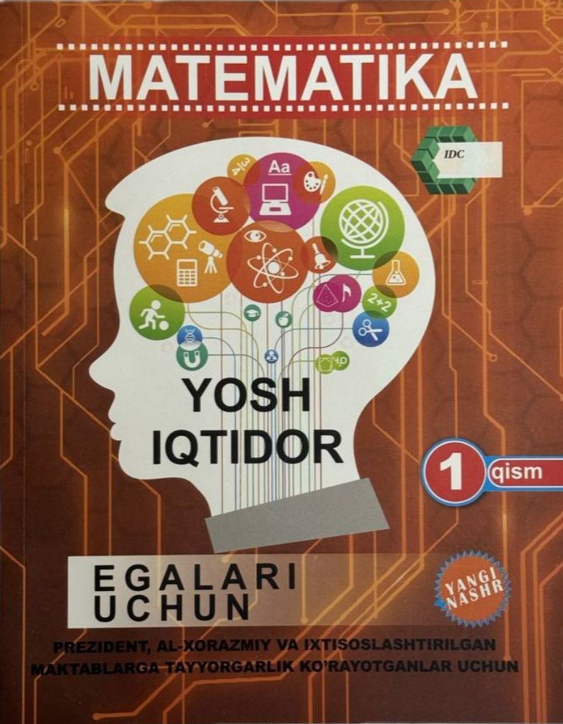 Matematika yosh iqtidor egalari uchun 1-qism IDC (А4, yumshoq) 256 bet