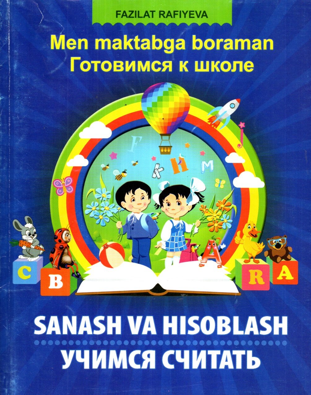 Men maktabga boraman (Готовимся к школе) SANASH VA HISOBLASH А4 юмшоқ (кирилл+лотин)