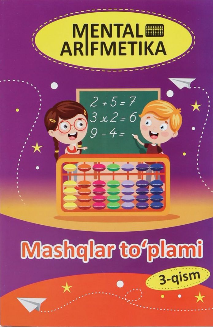 Mental Arifmetika 3-qism (Mashqlar to'plami) (А4, yumshoq) 128 bet