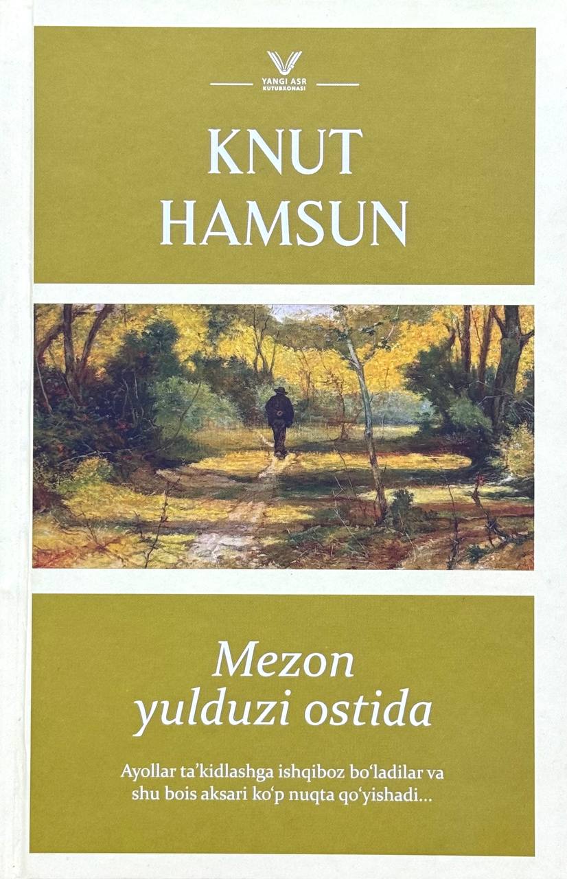 Mezon yulduzlari ostida (А5, qattiq) 272 bet