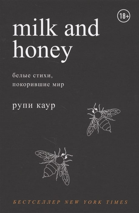 Milk and honey (A5 hardcover)