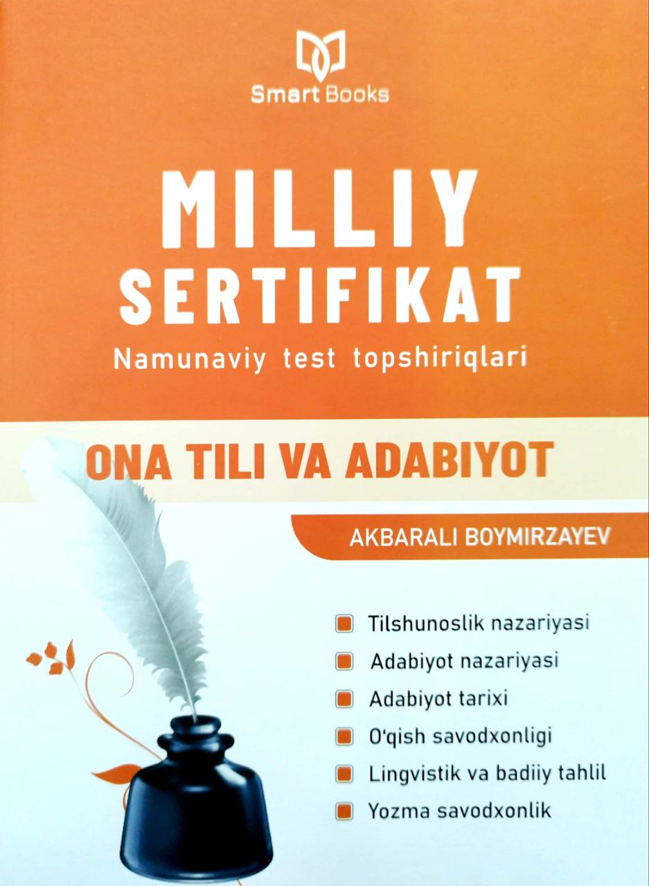 Milliy sertifikat namunaviy test topshiriqlari ona tili va adabiyot (А4, yumshoq) 256 bet