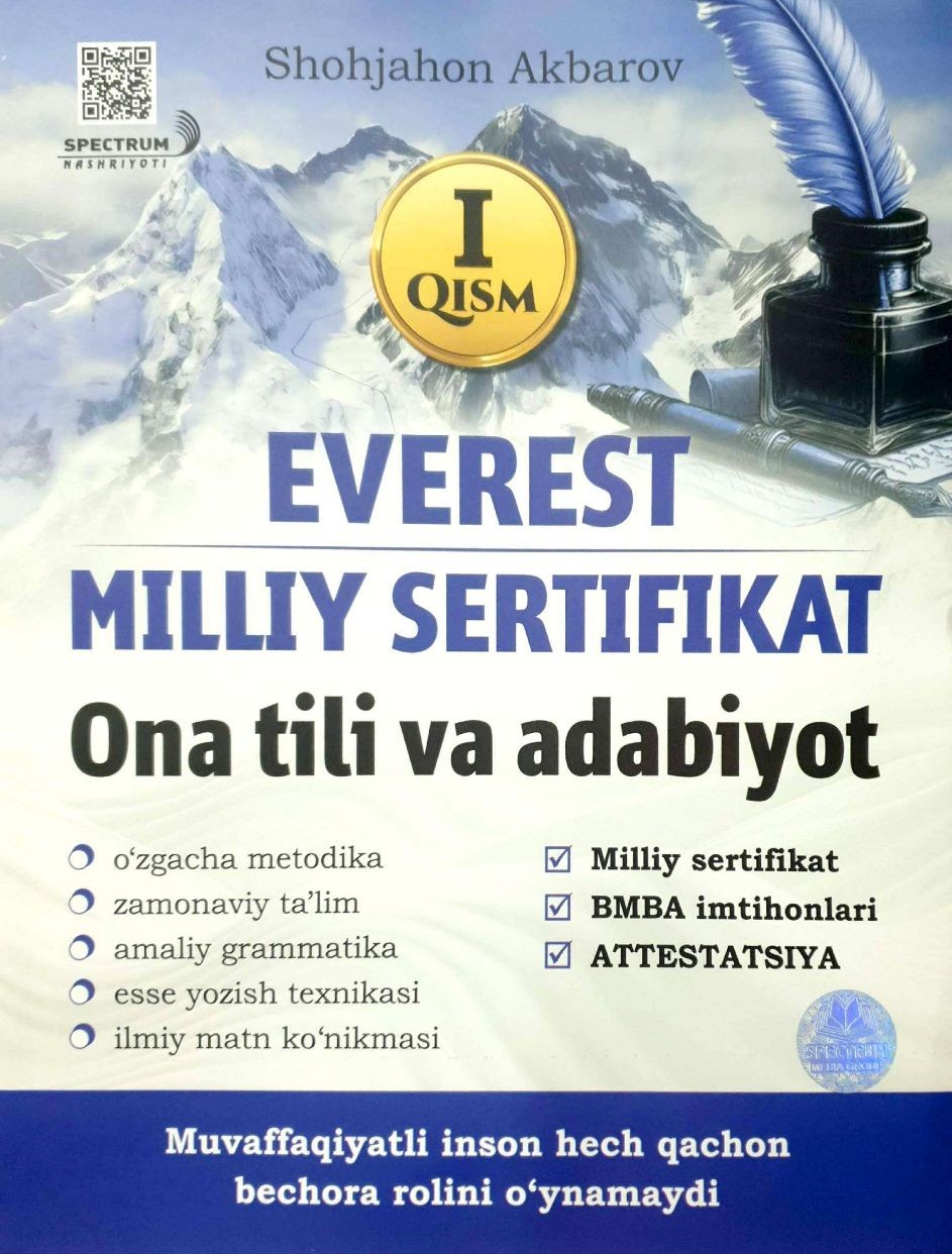 Milliy sertifikat ona tili va adabiyot Everest I-qism (А4, qattiq) 224 bet