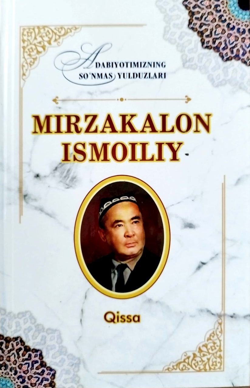 Mirzakalon Ismoiliy (Qissa) (А5, qattiq) 144 bet