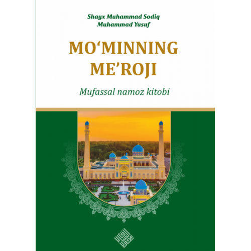 Mo'minning me'roji (A5,yumshoq) 232 bet