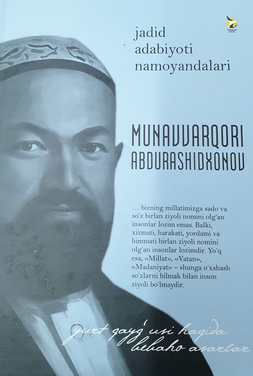 Munavvarqori Abdurashidxonov (А5, qattiq) 224 bet