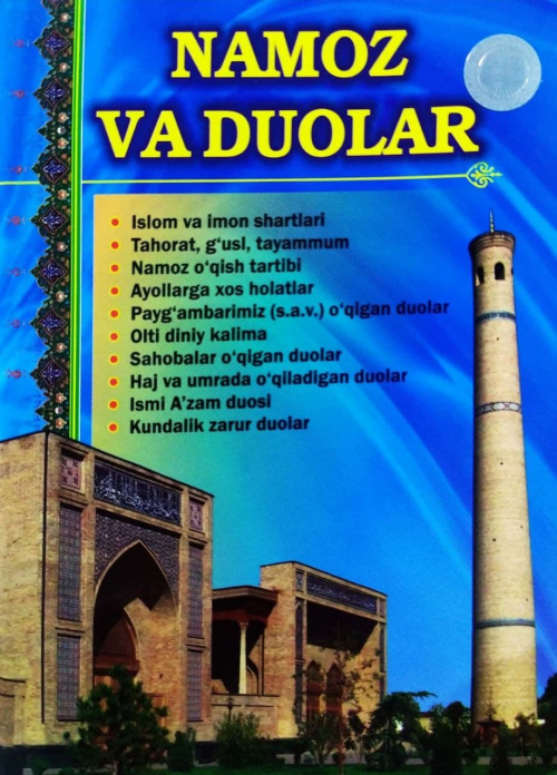 Namoz va duolar (А4, yumshoq) 72 bet