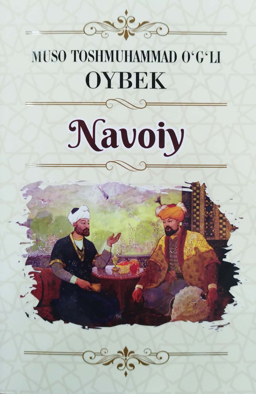 Navoiy (tarixiy roman) (A5,yumshoq) 480 bet