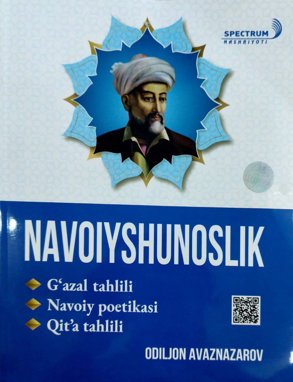 Navoiyshunoslik (А4, yumshoq) 304 bet