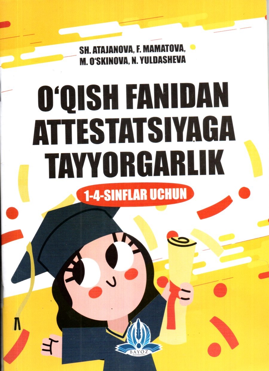 O'qish fanidan attestatsiyaga tayyorgarlik 1-4-sinflar uchun (А5, yupqa) 88 bet
