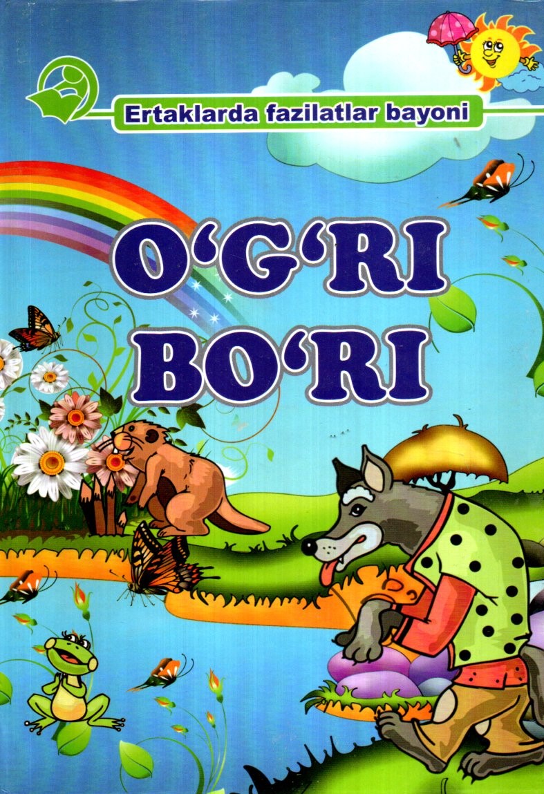 O'g'ri Bo'ri (А4.5, qattiq) 112 bet
