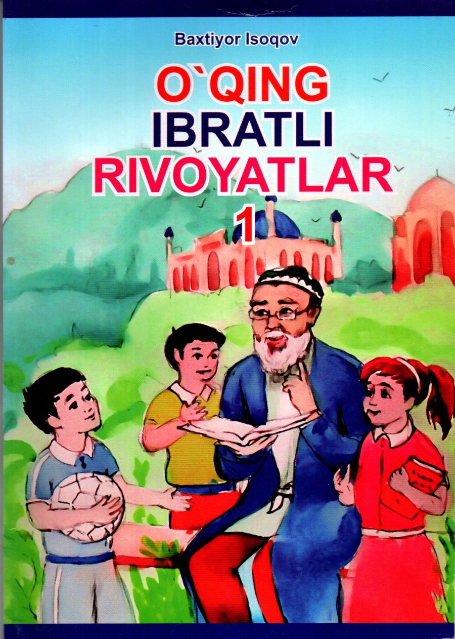 O'qing ibratli rivoyatlar 1 (А5, yumshoq)