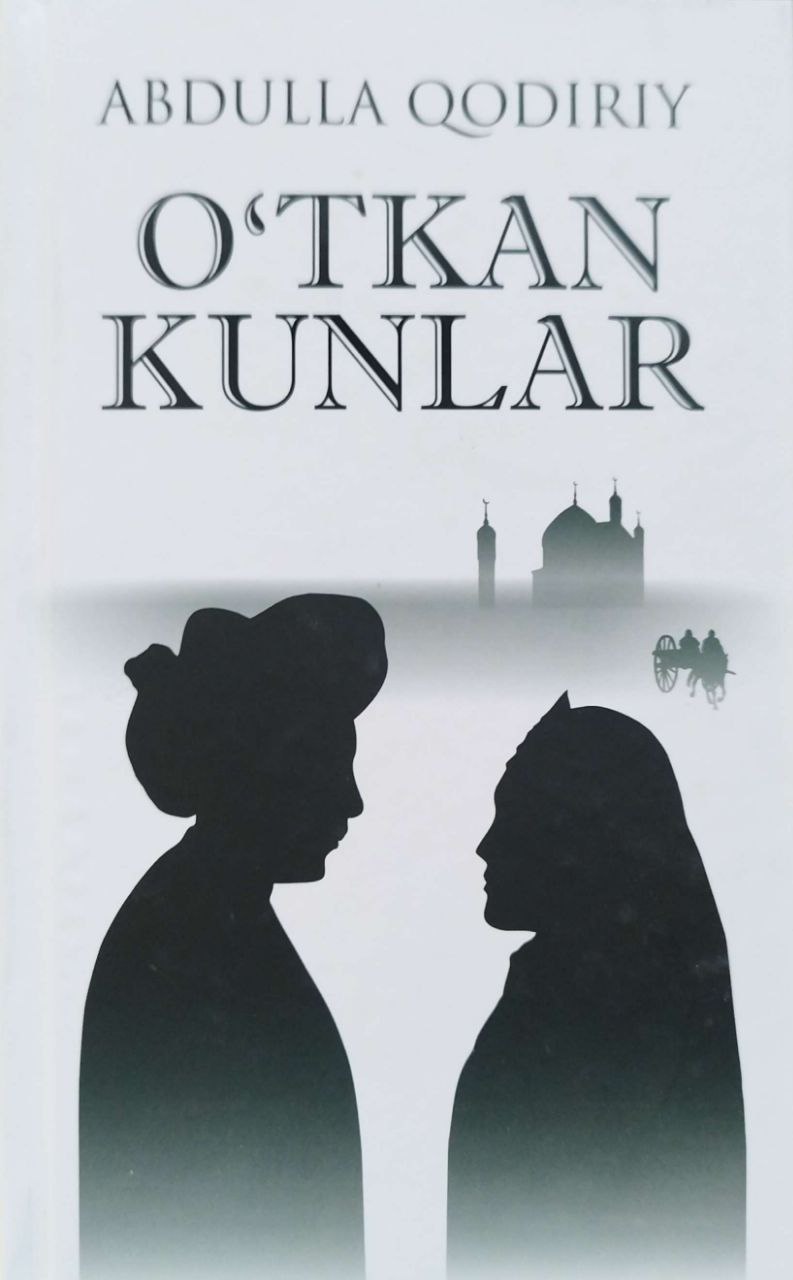 O'tkan kunlar (А5, qattiq) 400 bet