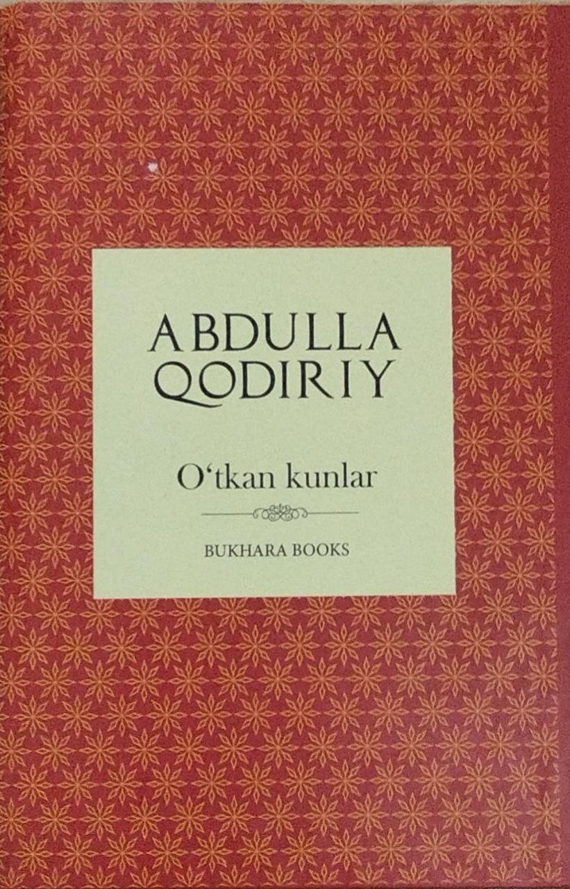 O'tkan kunlar (O'zbeklar turmishidan tarixiy ro'mon) (А5, qattiq) 400 bet