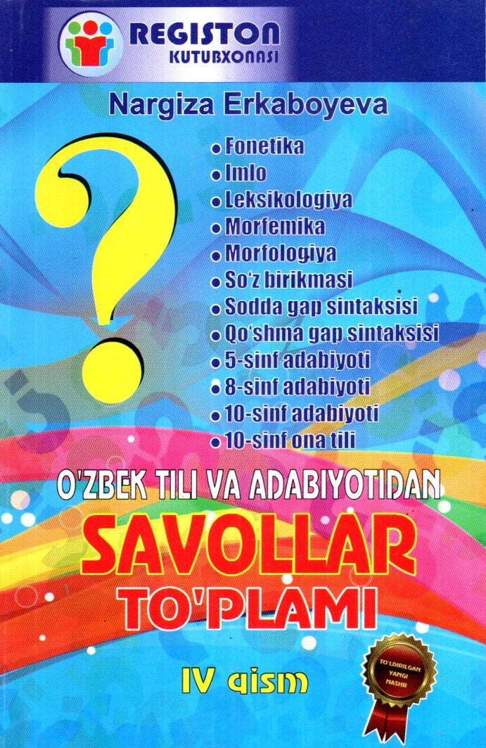 O'zbek tili va Adabiyotidan Savollar to'plami IV qism (A5,yumshoq)