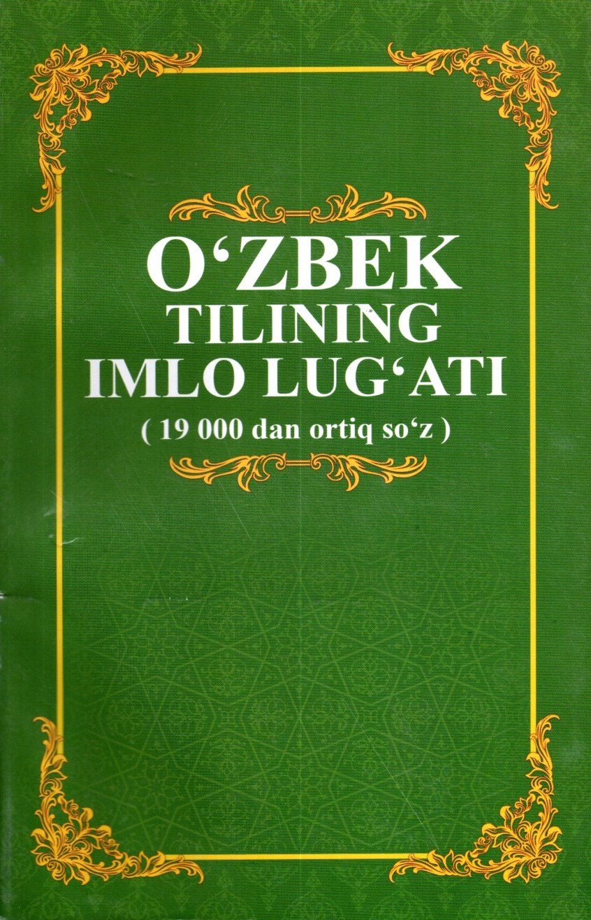 O'zbek tilining imlo lug'ati (A5,yumshoq) 304 bet