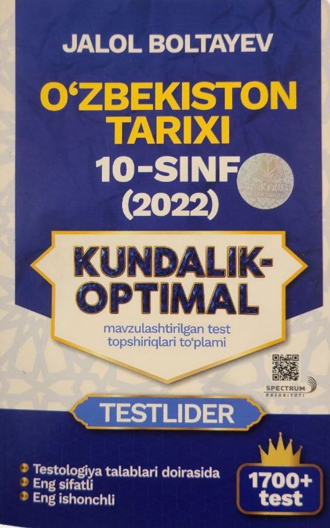 O'zbekiston tarixi 10-sinf 2022 kundalik-optimal mavzulashtirilgan test topshiriqlari to'plami (А5, yumshoq) 256 bet