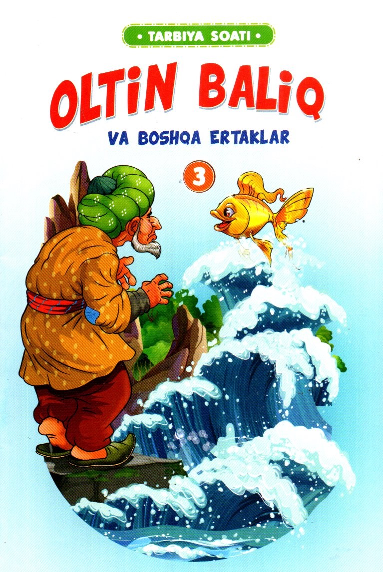 Oltin baliq 3 (А5, yupqa) 32 bet
