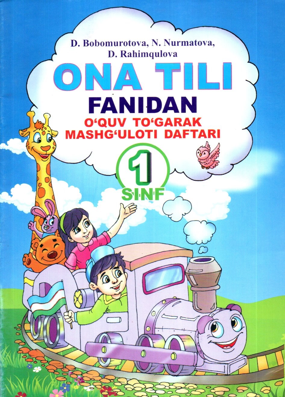 Ona tili fanidan o'quv to'garak mashg'uloti daftari 1 sinf (А4, yupqa)
