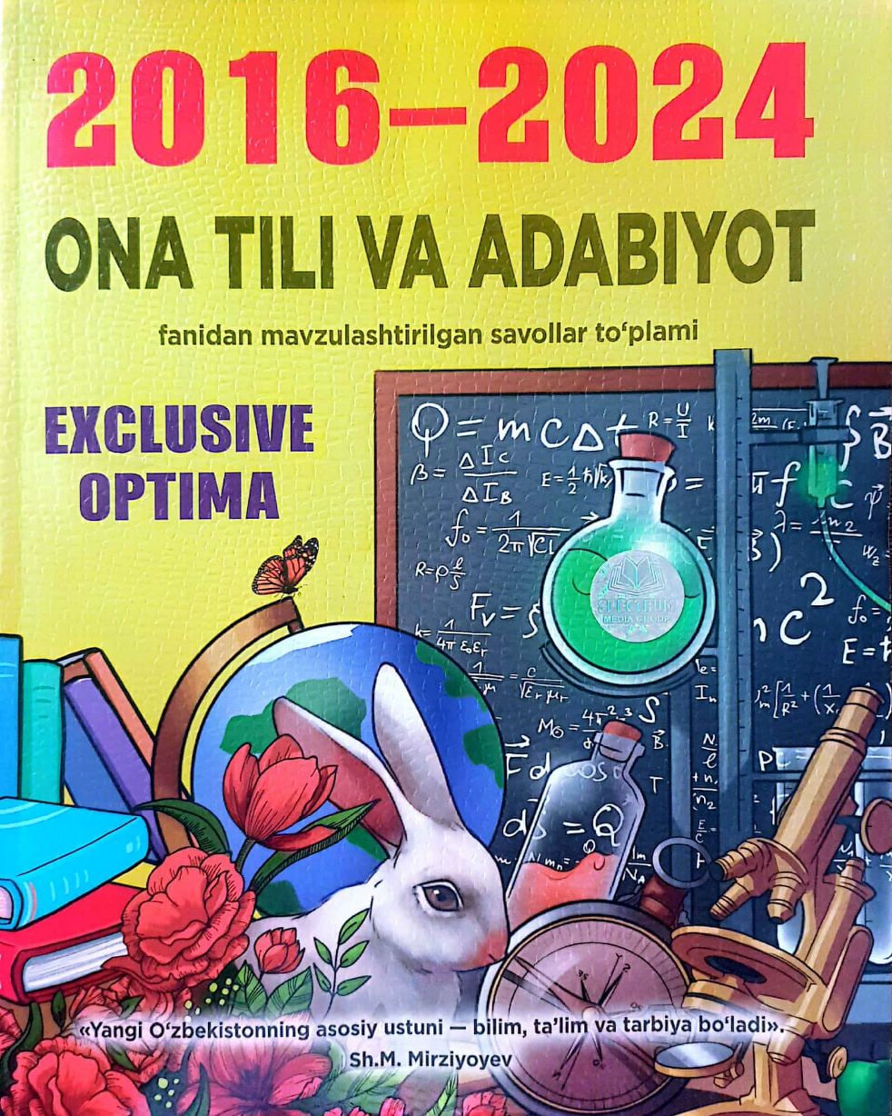 ONA TILI va ADABIYOT fanidan mavzulashtirilgan savollar to'plami 2016-2024 (А4.5 юмшоқ) 320 bet