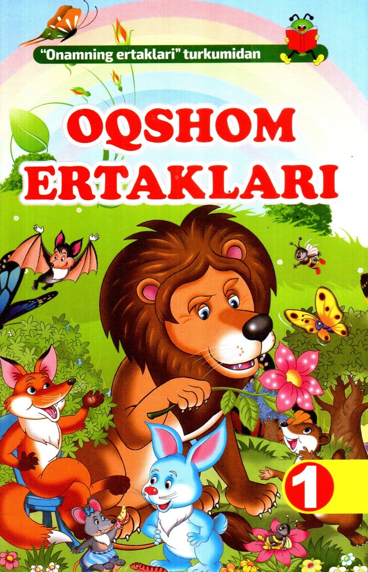 Oqshom ertaklari 1-2-3-4-5-6-7-8-9-10-11-12-13-14-15-16 (А5, yupqa) 32 bet