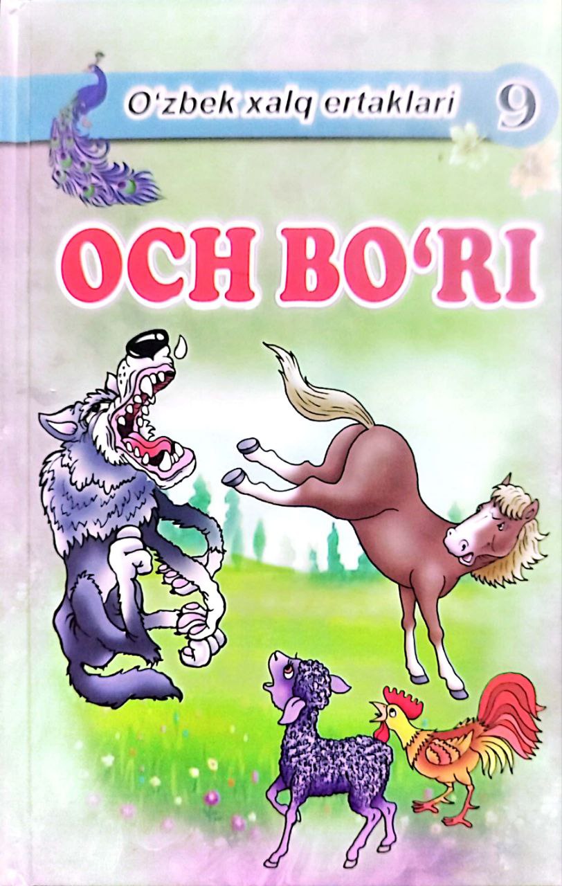Och bo'ri 9 (А5, qattiq) 96 bet