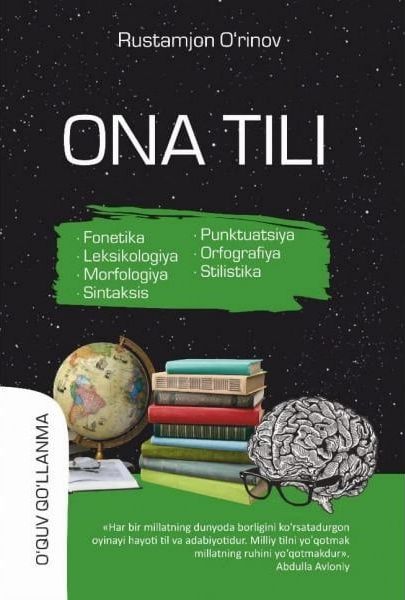Ona tili (o'quv qo'llanma) (А5, qattiq)