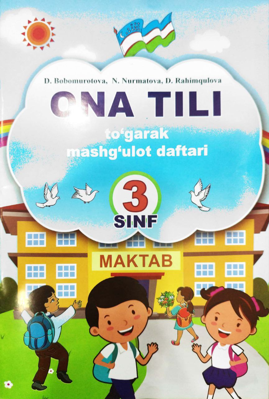 Ona tili to'garak mashg'ulot daftari 3-sinf (А4, yupqa) 60 bet