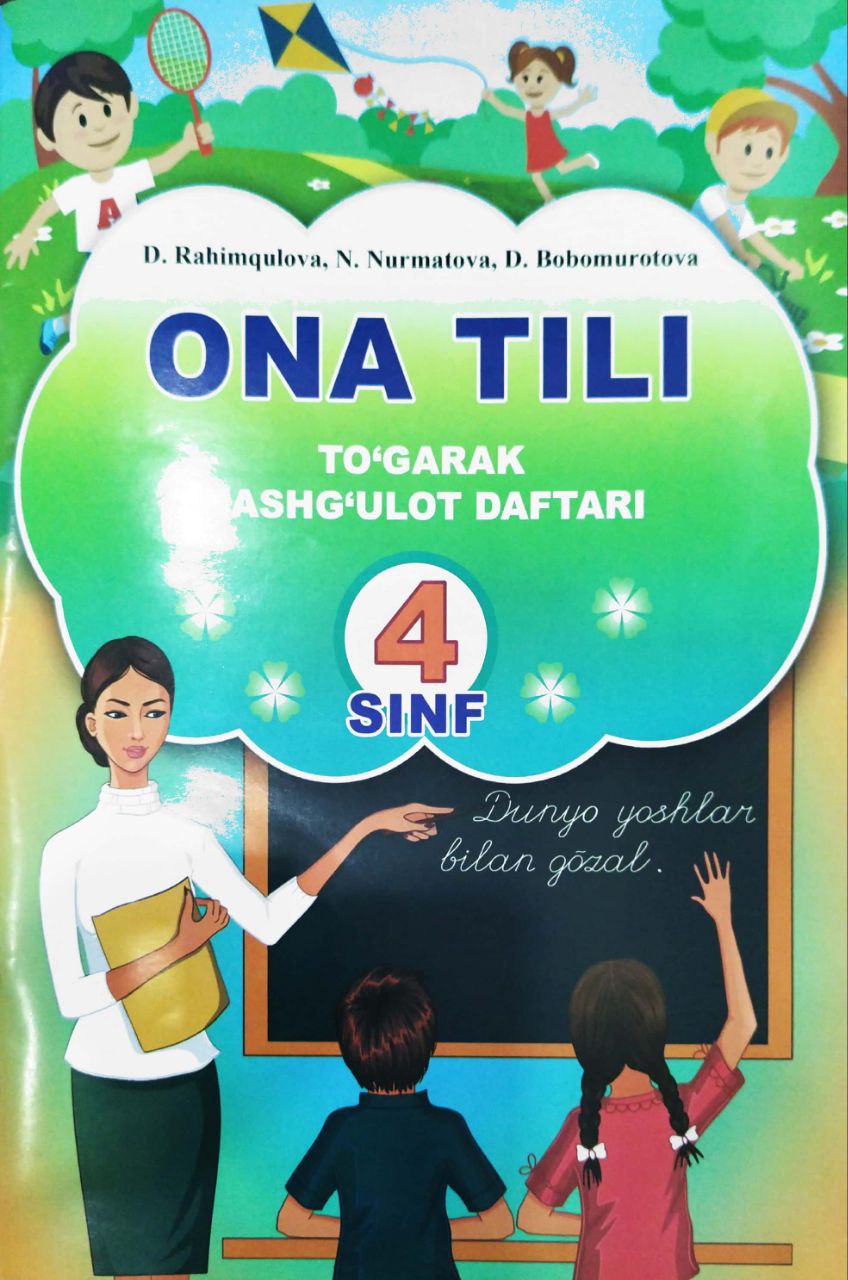 Ona tili to'garak mashg'ulot daftari 4-sinf (А4, yupqa) 60 bet