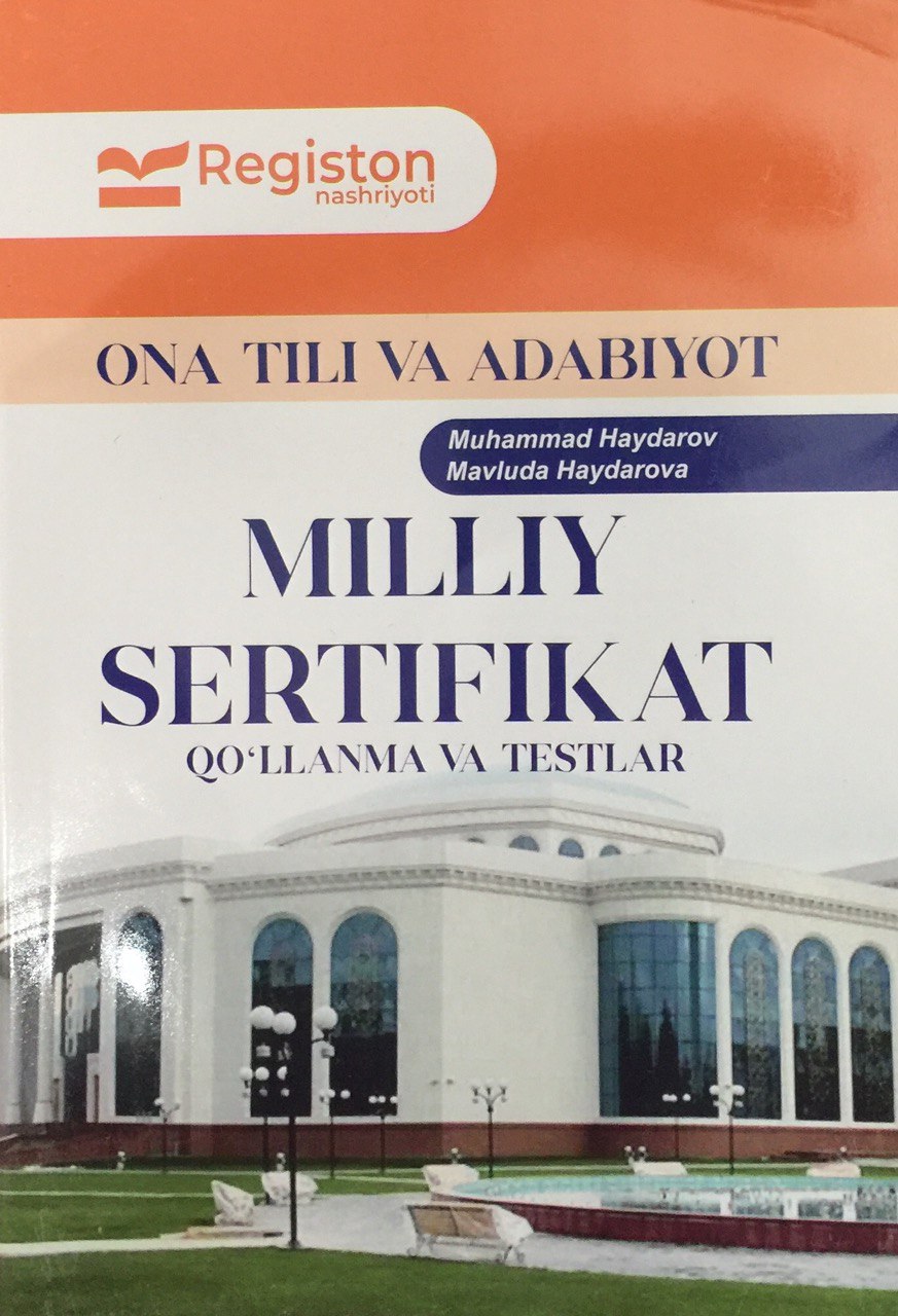 Ona tili va adabiyot (milliy sertifikat) qo'llanma va testlar (А5, yumshoq) 448 bet