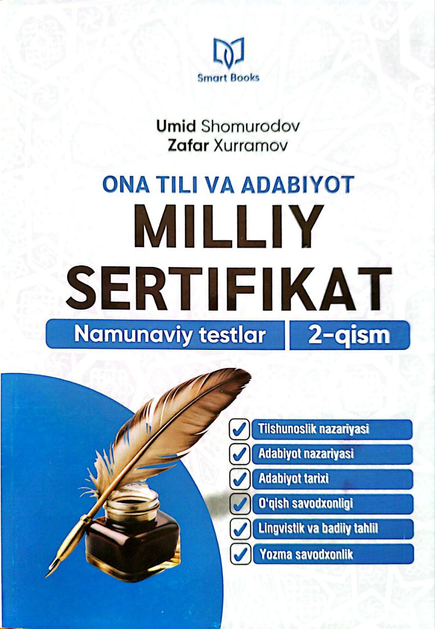 Ona tili va adabiyot milliy sertifikat namunaviy testlar 2-qism (А4, yumshoq) 400 bet