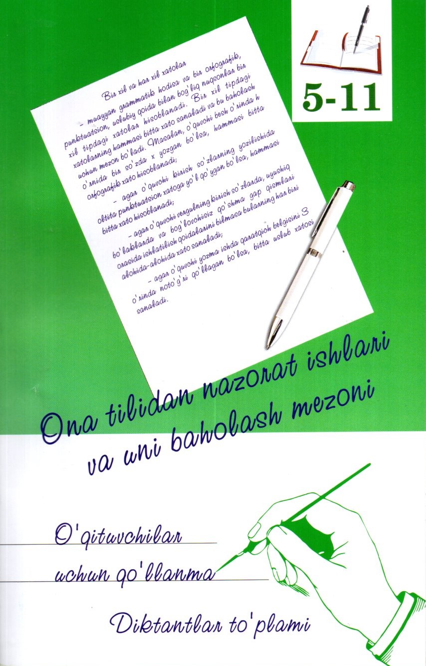 Ona tilidan nazorat ishlari va uni baholash mezoni (diktantlar to'plami) (А5, yumshoq)