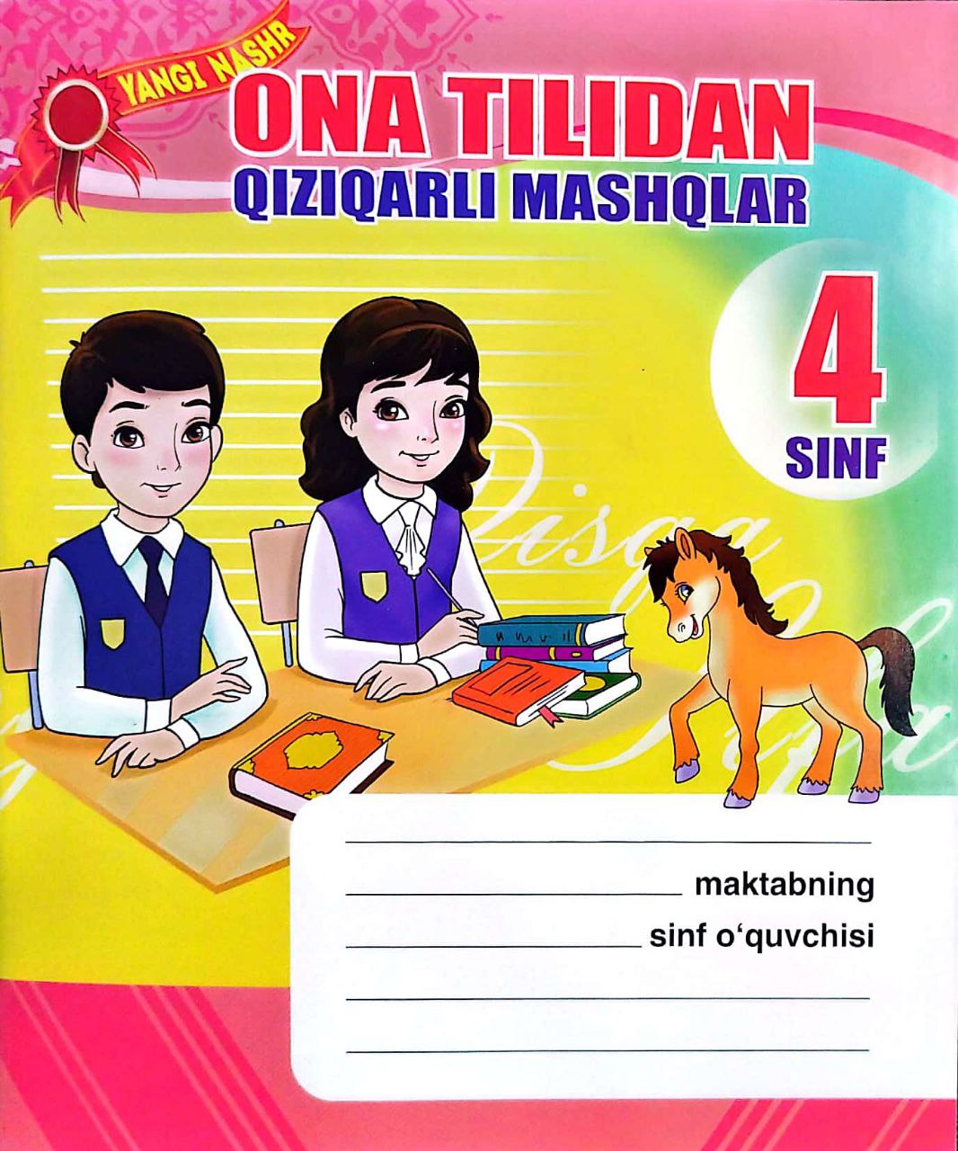 Ona tilidan qiziqarli mashqlar 4-sinf (А5, yupqa) 80 bet