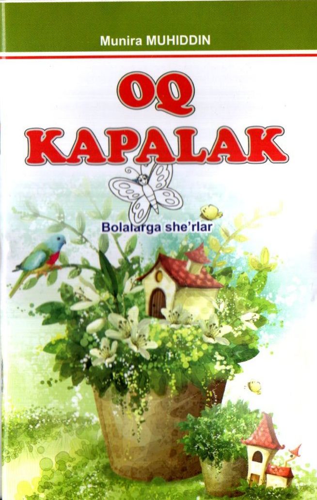 Oq Kapalak (Bolalar uchun she'rlar) (А5, yumshoq) 48 bet