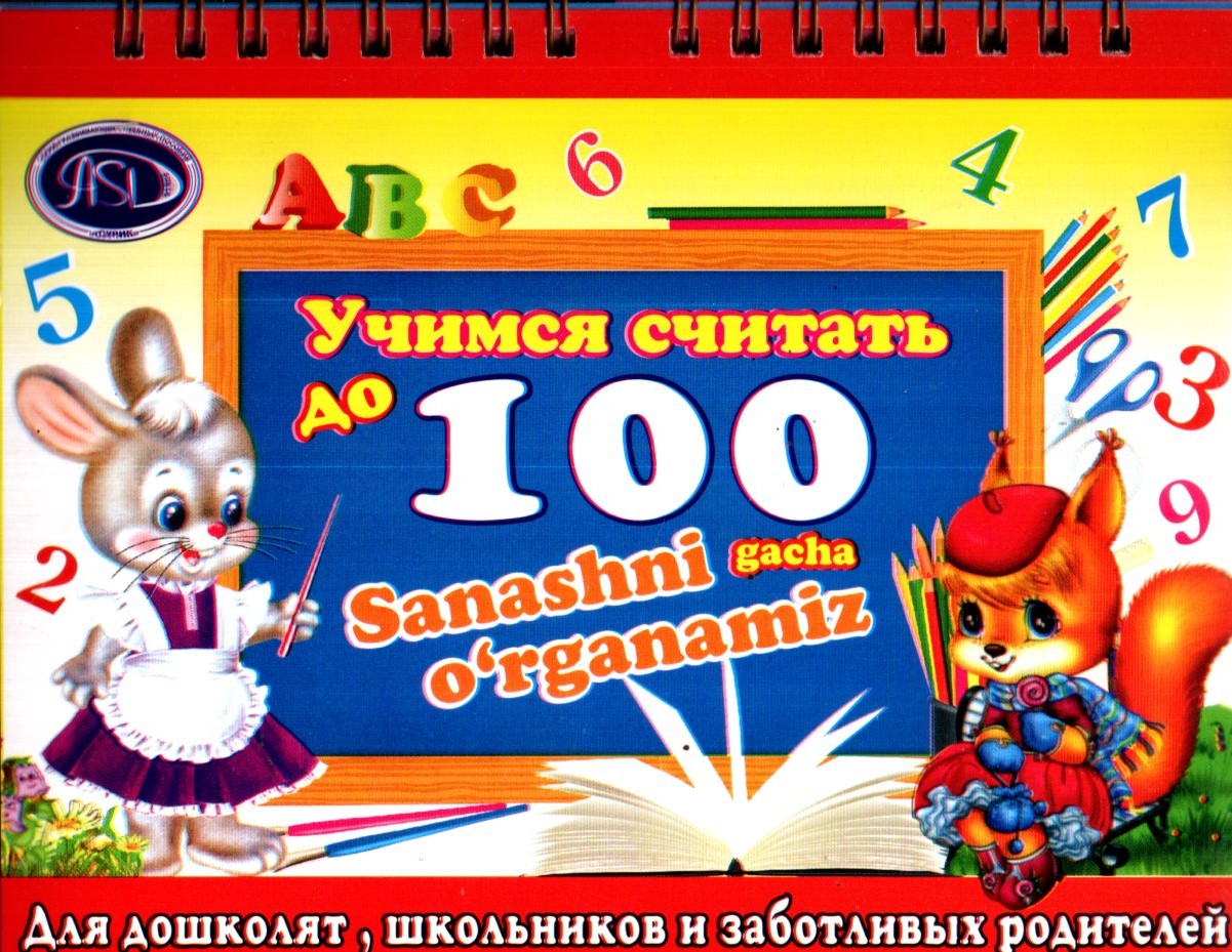 Prujına kartochka 100 gacha sanashni o'rganamiz А6.5 yumshoq (lotin+krill