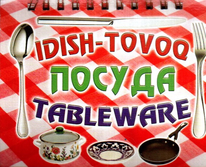 Prujinali kartochka idish-tovoq (А6, yumshoq)